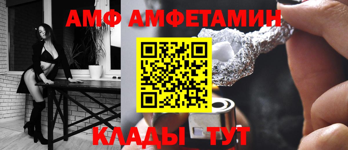 АМФЕТАМИН  АМФ  Вход с VPN  АМФЕТАМИН 97%  Щёлково 