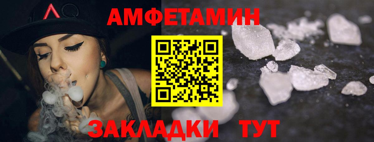 АМФ 97% Щёлково