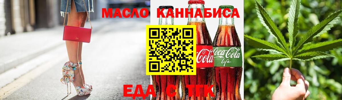 Печенье с ТГК марихуана  Вход с VPN  Щёлково 