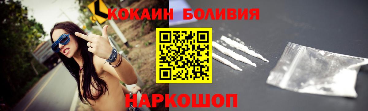 Cocaine Эквадор Щёлково