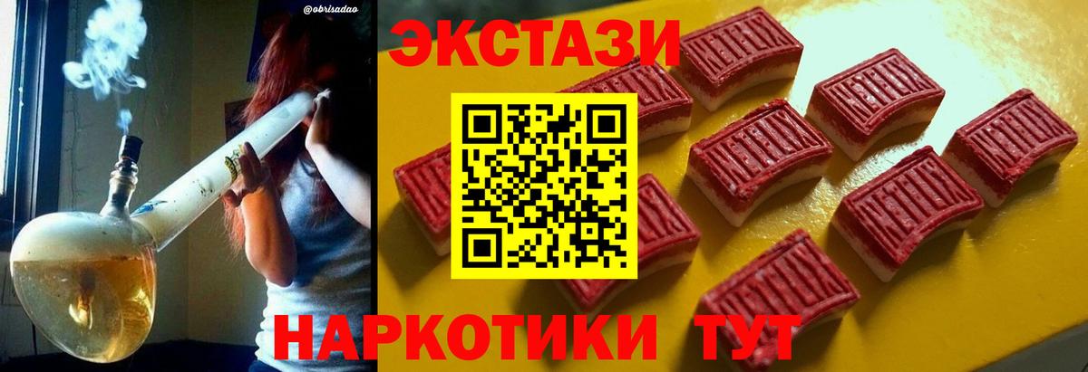 ЭКСТАЗИ TESLA  Экстази  Ecstasy DUBAI  Щёлково  Вход с VPN 