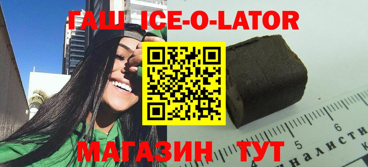 ГАШ Premium  Вход с VPN  ГАШИШ убойный  ГАШИШ  Щёлково 