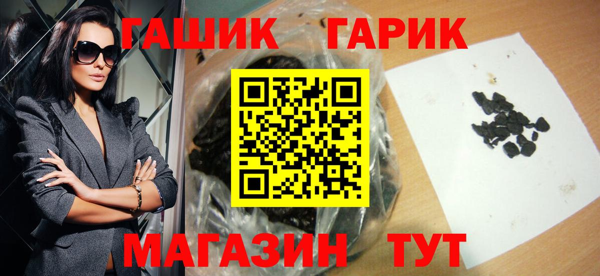ГАШ hashish Щёлково