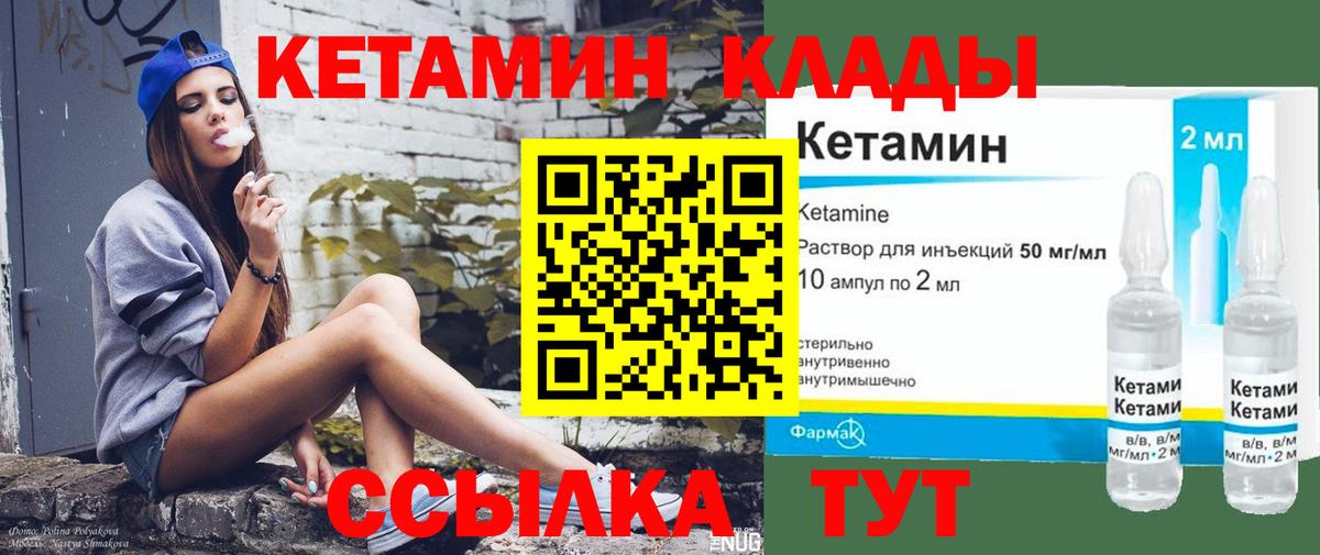 Кетамин ketamine  Вход с VPN  Щёлково 