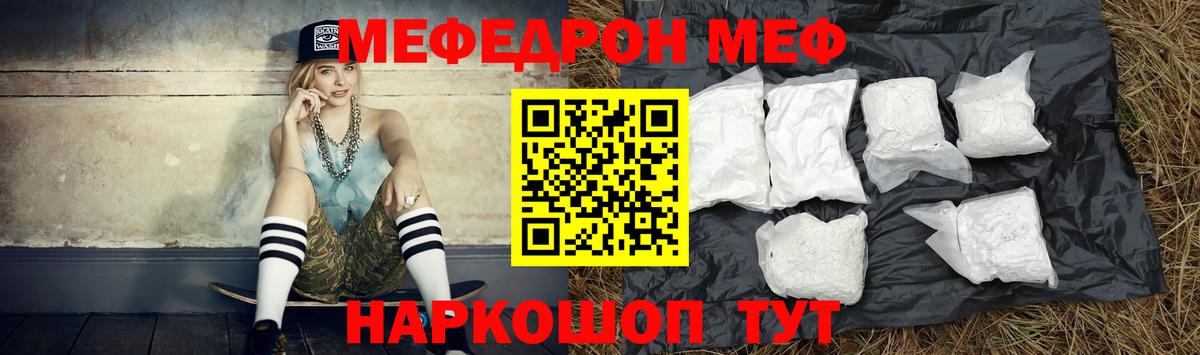 Меф кристаллы Щёлково
