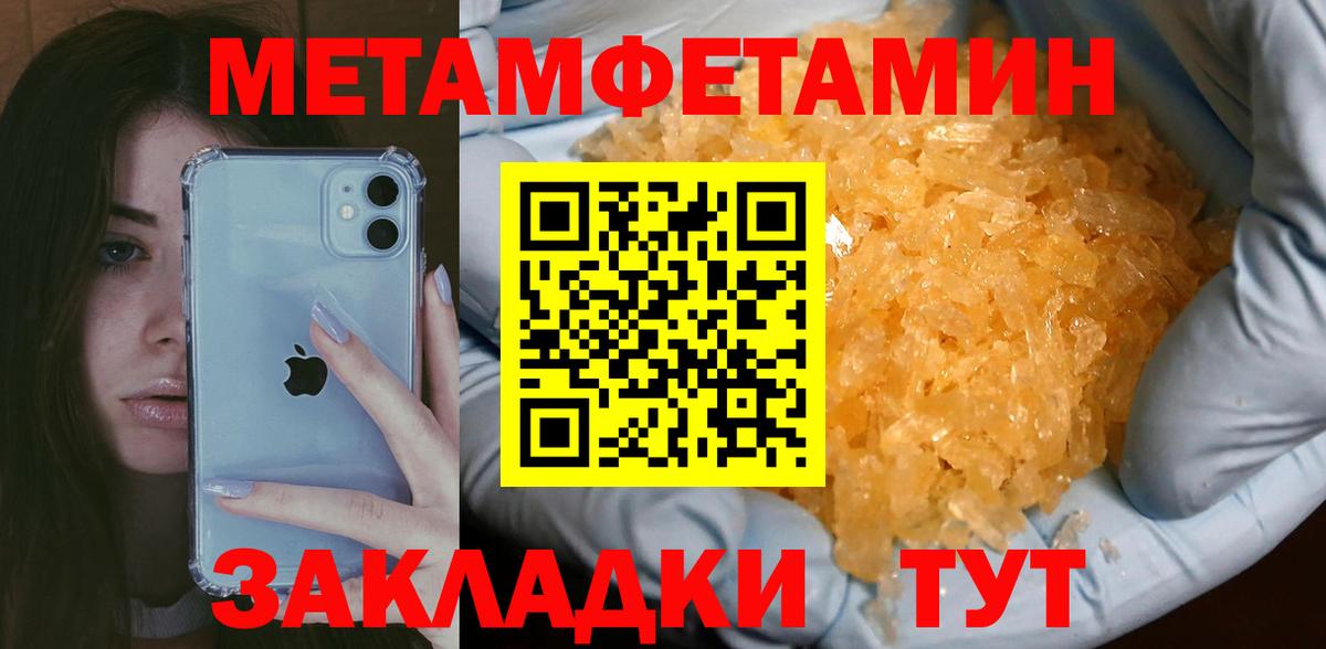 МЕТАМФЕТАМИН Methamphetamine  Вход с VPN  Щёлково 