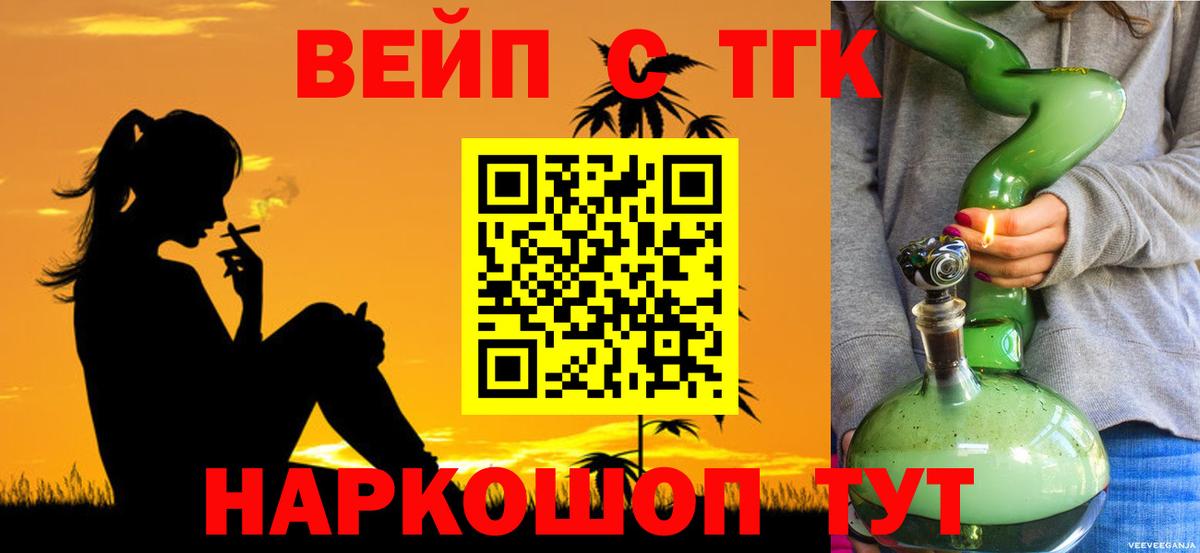 Дистиллят ТГК Wax Щёлково