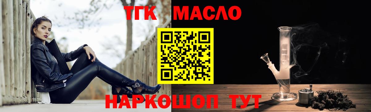 Щёлково  ТГК концентрат  Вход с VPN 